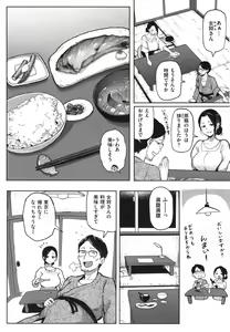 Page 145 of Nikuhitsu ~Teacher's obedience lesson~ - preview thumbnail
