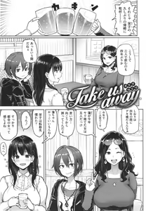 Page 164 of Nikuhitsu ~Teacher's obedience lesson~ - preview thumbnail
