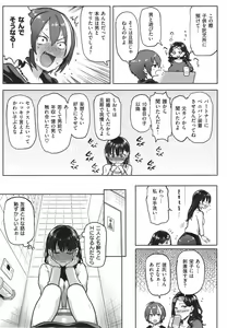 Page 166 of Nikuhitsu ~Teacher's obedience lesson~ - preview thumbnail