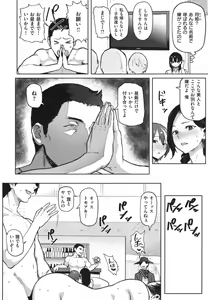 Page 181 of Nikuhitsu ~Teacher's obedience lesson~ - preview thumbnail