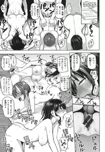 Page 186 of Nikuhitsu ~Teacher's obedience lesson~ - preview thumbnail