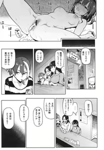 Page 192 of Nikuhitsu ~Teacher's obedience lesson~ - preview thumbnail