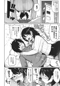 Page 205 of Nikuhitsu ~Teacher's obedience lesson~ - preview thumbnail