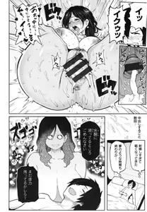 Page 209 of Nikuhitsu ~Teacher's obedience lesson~ - preview thumbnail