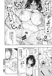 Page 215 of Nikuhitsu ~Teacher's obedience lesson~ - preview thumbnail
