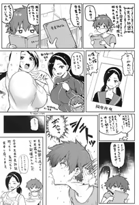 Page 216 of Nikuhitsu ~Teacher's obedience lesson~ - preview thumbnail