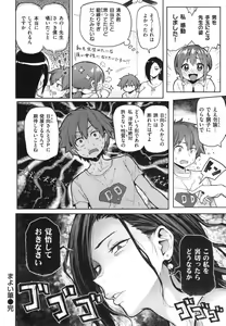 Page 67 of Nikuhitsu ~Teacher's obedience lesson~ - preview thumbnail