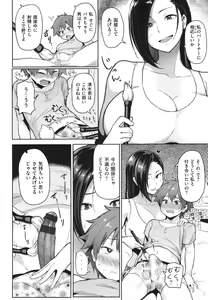 Page 75 of Nikuhitsu ~Teacher's obedience lesson~ - preview thumbnail