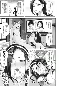 Page 88 of Nikuhitsu ~Teacher's obedience lesson~ - preview thumbnail