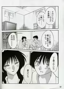 Page 11 of Hisae Haitoku Nikki Shiori no 2 - preview thumbnail
