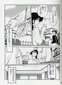 Page 20 of Hisae Haitoku Nikki Shiori no 2 - preview thumbnail