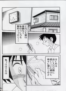 Page 7 of Hisae Haitoku Nikki Shiori no 2 - preview thumbnail