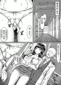 Page 25 of Zettai Fukujuuka Keikaku ~Mamono to Kettaku shita Ojisan ga Shimai o Mono ni suru Ohanashi~ - preview thumbnail