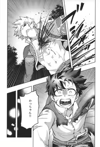 Page 3 of Nyuudan Shimashita. - preview thumbnail