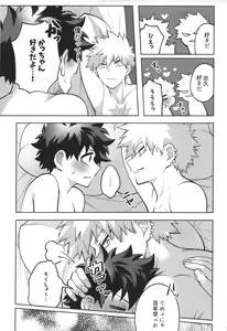 Page 33 of Nyuudan Shimashita. - preview thumbnail