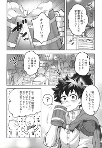 Page 4 of Nyuudan Shimashita. - preview thumbnail