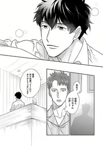 Page 108 of Atotsugi-Sama wa Nyotaika Nakai-San o Kawaigaritai~Chp.1-10 - preview thumbnail