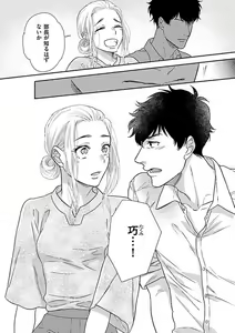 Page 110 of Atotsugi-Sama wa Nyotaika Nakai-San o Kawaigaritai~Chp.1-10 - preview thumbnail
