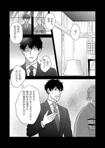 Page 126 of Atotsugi-Sama wa Nyotaika Nakai-San o Kawaigaritai~Chp.1-10 - preview thumbnail