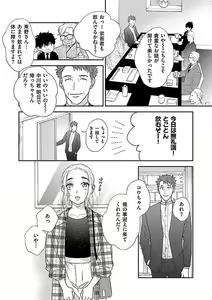 Page 132 of Atotsugi-Sama wa Nyotaika Nakai-San o Kawaigaritai~Chp.1-10 - preview thumbnail