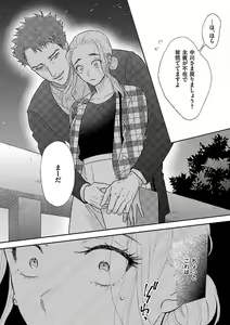Page 136 of Atotsugi-Sama wa Nyotaika Nakai-San o Kawaigaritai~Chp.1-10 - preview thumbnail