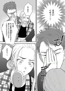 Page 138 of Atotsugi-Sama wa Nyotaika Nakai-San o Kawaigaritai~Chp.1-10 - preview thumbnail