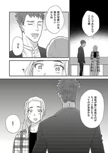 Page 140 of Atotsugi-Sama wa Nyotaika Nakai-San o Kawaigaritai~Chp.1-10 - preview thumbnail