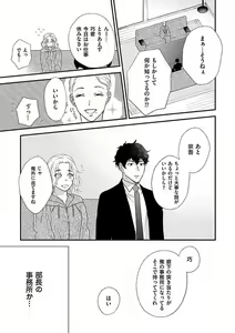 Page 15 of Atotsugi-Sama wa Nyotaika Nakai-San o Kawaigaritai~Chp.1-10 - preview thumbnail
