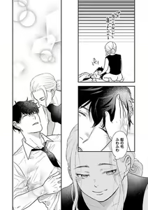 Page 155 of Atotsugi-Sama wa Nyotaika Nakai-San o Kawaigaritai~Chp.1-10 - preview thumbnail