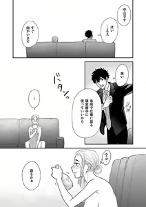 Page 178 of Atotsugi-Sama wa Nyotaika Nakai-San o Kawaigaritai~Chp.1-10 - preview thumbnail