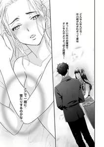 Page 180 of Atotsugi-Sama wa Nyotaika Nakai-San o Kawaigaritai~Chp.1-10 - preview thumbnail