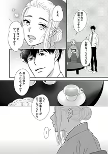 Page 196 of Atotsugi-Sama wa Nyotaika Nakai-San o Kawaigaritai~Chp.1-10 - preview thumbnail