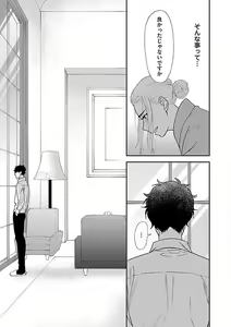 Page 199 of Atotsugi-Sama wa Nyotaika Nakai-San o Kawaigaritai~Chp.1-10 - preview thumbnail