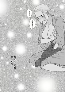 Page 213 of Atotsugi-Sama wa Nyotaika Nakai-San o Kawaigaritai~Chp.1-10 - preview thumbnail