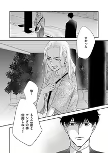 Page 227 of Atotsugi-Sama wa Nyotaika Nakai-San o Kawaigaritai~Chp.1-10 - preview thumbnail