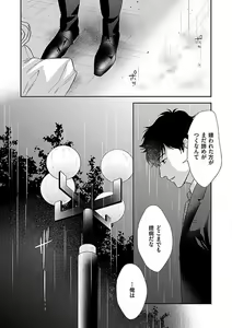 Page 229 of Atotsugi-Sama wa Nyotaika Nakai-San o Kawaigaritai~Chp.1-10 - preview thumbnail