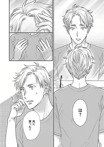 Page 231 of Atotsugi-Sama wa Nyotaika Nakai-San o Kawaigaritai~Chp.1-10 - preview thumbnail