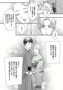 Page 237 of Atotsugi-Sama wa Nyotaika Nakai-San o Kawaigaritai~Chp.1-10 - preview thumbnail