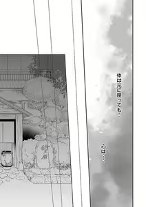 Page 246 of Atotsugi-Sama wa Nyotaika Nakai-San o Kawaigaritai~Chp.1-10 - preview thumbnail