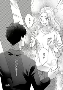 Page 251 of Atotsugi-Sama wa Nyotaika Nakai-San o Kawaigaritai~Chp.1-10 - preview thumbnail