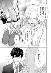 Page 261 of Atotsugi-Sama wa Nyotaika Nakai-San o Kawaigaritai~Chp.1-10 - preview thumbnail