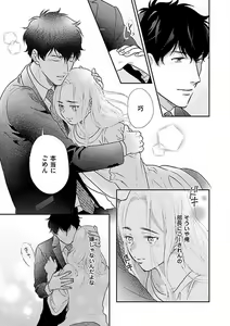 Page 265 of Atotsugi-Sama wa Nyotaika Nakai-San o Kawaigaritai~Chp.1-10 - preview thumbnail
