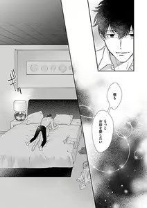 Page 271 of Atotsugi-Sama wa Nyotaika Nakai-San o Kawaigaritai~Chp.1-10 - preview thumbnail