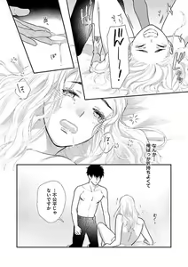Page 276 of Atotsugi-Sama wa Nyotaika Nakai-San o Kawaigaritai~Chp.1-10 - preview thumbnail