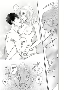Page 283 of Atotsugi-Sama wa Nyotaika Nakai-San o Kawaigaritai~Chp.1-10 - preview thumbnail