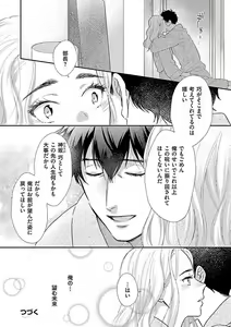 Page 290 of Atotsugi-Sama wa Nyotaika Nakai-San o Kawaigaritai~Chp.1-10 - preview thumbnail