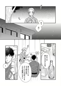 Page 298 of Atotsugi-Sama wa Nyotaika Nakai-San o Kawaigaritai~Chp.1-10 - preview thumbnail