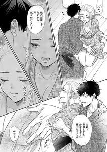 Page 301 of Atotsugi-Sama wa Nyotaika Nakai-San o Kawaigaritai~Chp.1-10 - preview thumbnail