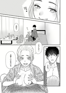 Page 304 of Atotsugi-Sama wa Nyotaika Nakai-San o Kawaigaritai~Chp.1-10 - preview thumbnail