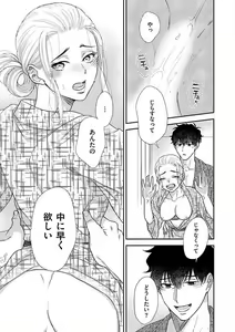 Page 310 of Atotsugi-Sama wa Nyotaika Nakai-San o Kawaigaritai~Chp.1-10 - preview thumbnail